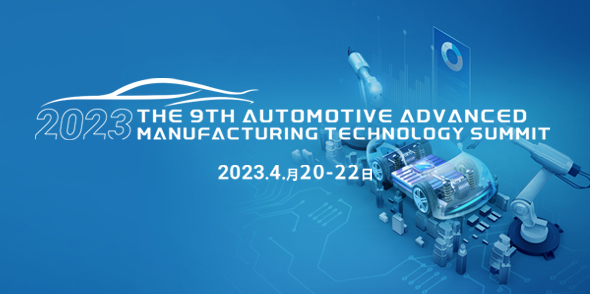 THE 9TH AUTOMOTIVE ADVANCED MANUFACTURING TECHNOLOGY SUMMIT