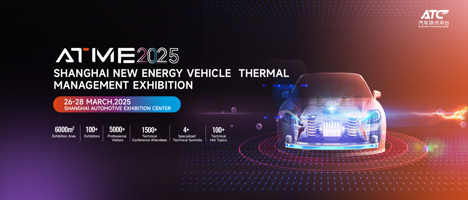 Shanghai Automotive Thermal Management Exhibition